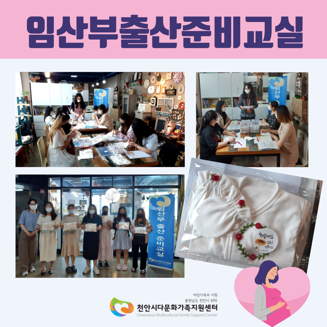 임산부출산준비교실 