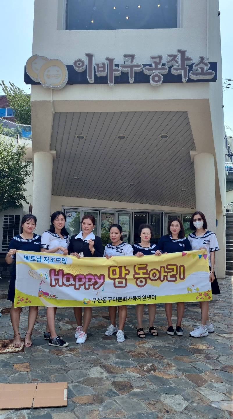 2022년 6월 베트남 자조모임 활동