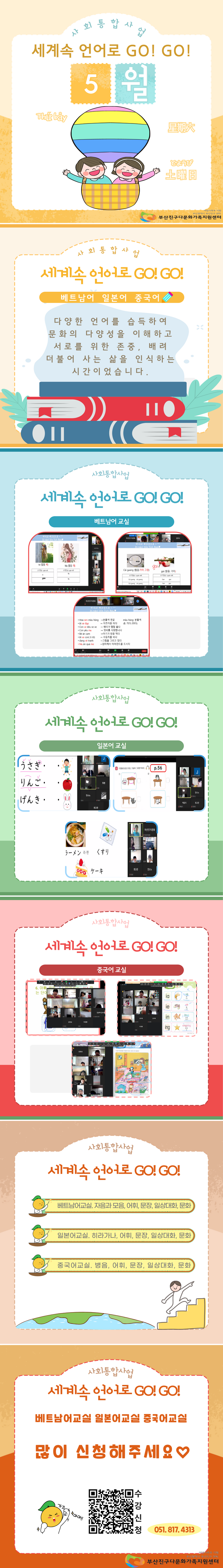5월 언어교실 진행했습니다. 