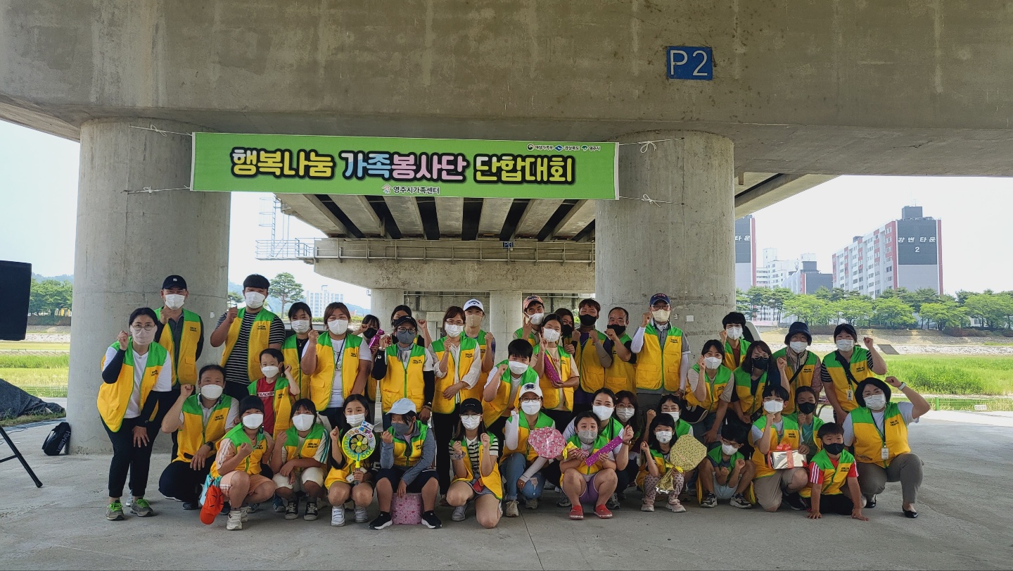 행복나눔가족봉사단_6월 단합대회 및 플로깅활동진행