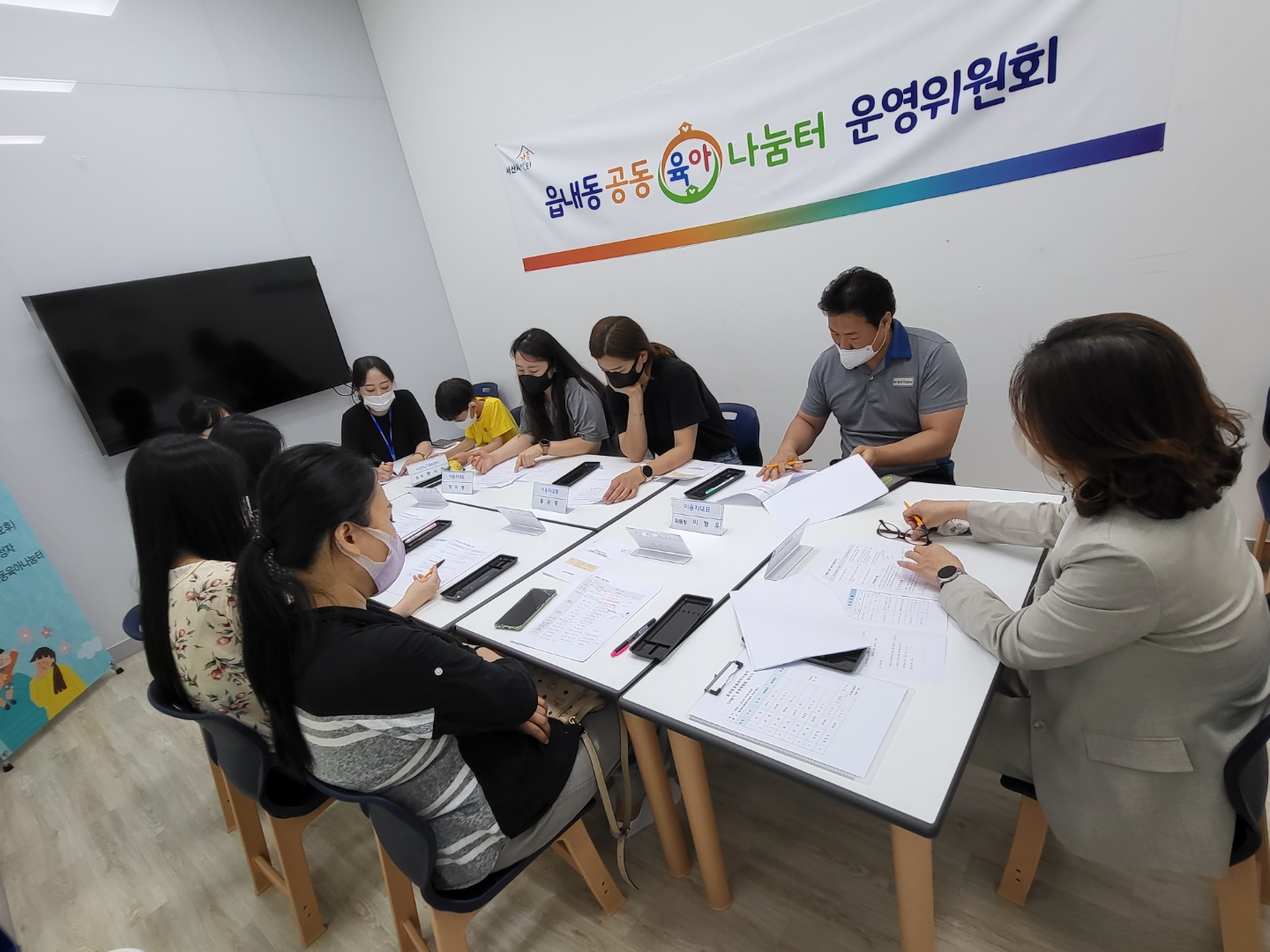 서산시_읍내동공동육아나눔터 2분기 운영위원회 개최