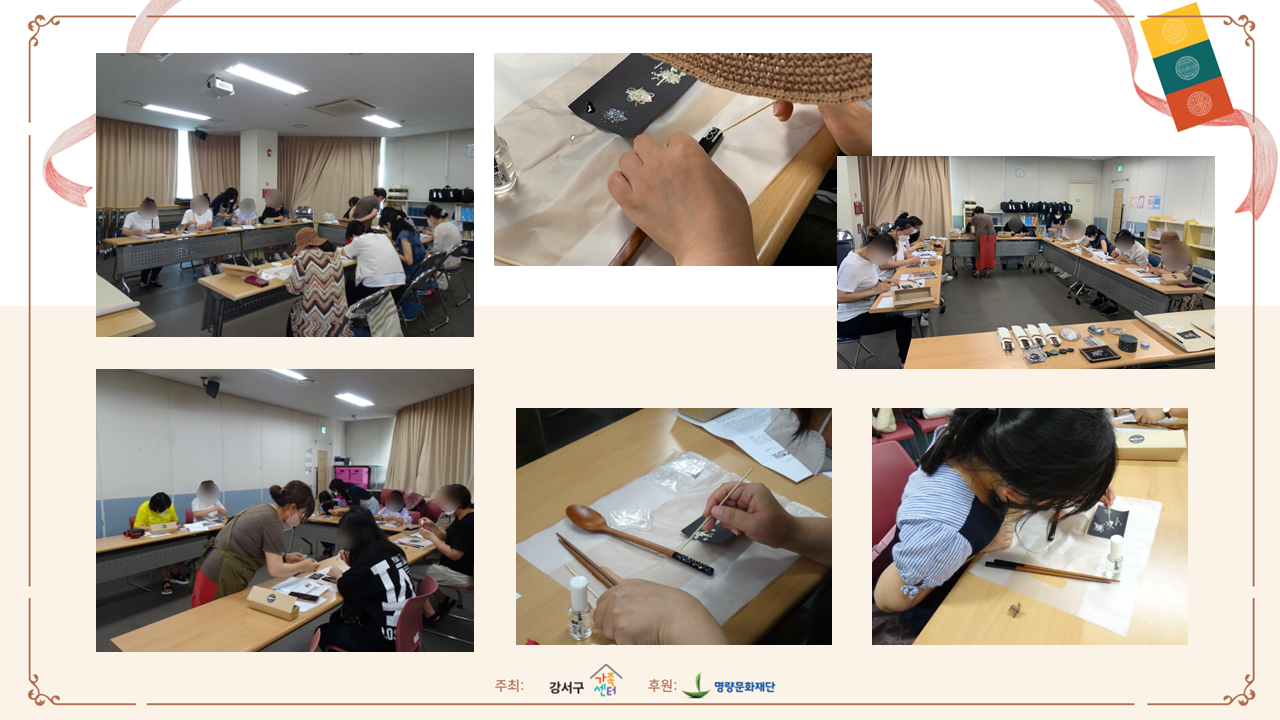 내 손으로 만든 공예품 '나전칠기 원데이클래스' 7, 8회기