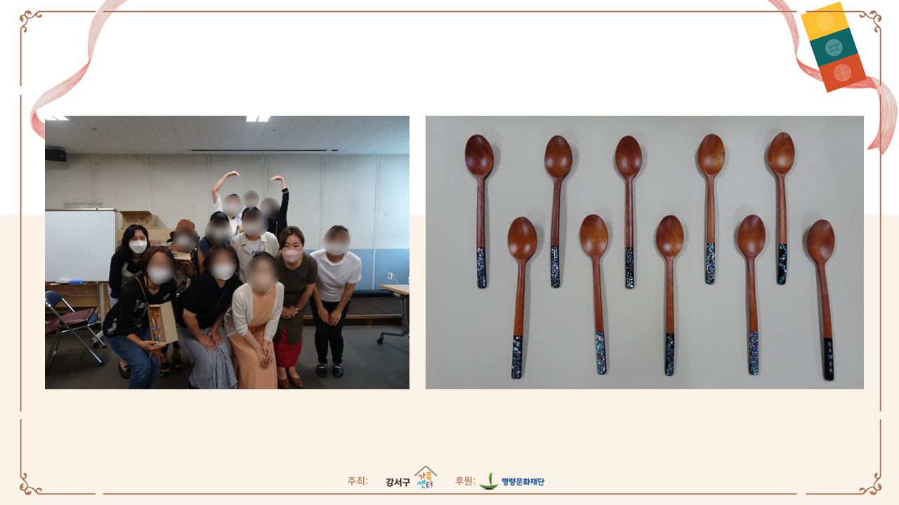 내 손으로 만든 공예품 '나전칠기 원데이클래스' 7, 8회기