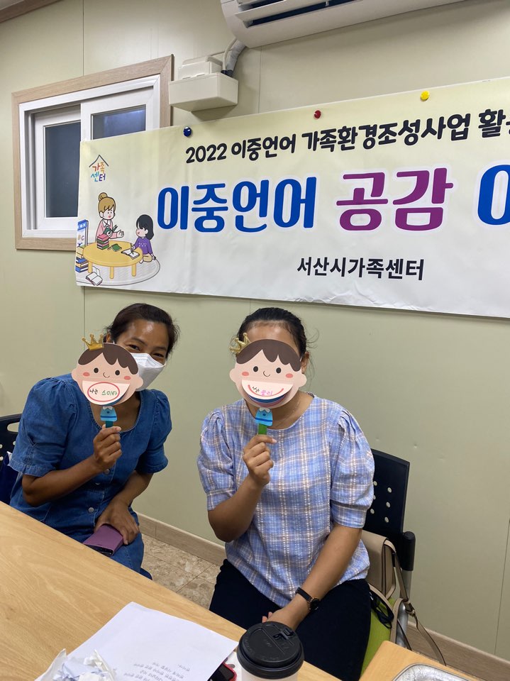이중언어가족환경조성사업 활용 프로그램 '이중언어 공감 이야기' 5회
