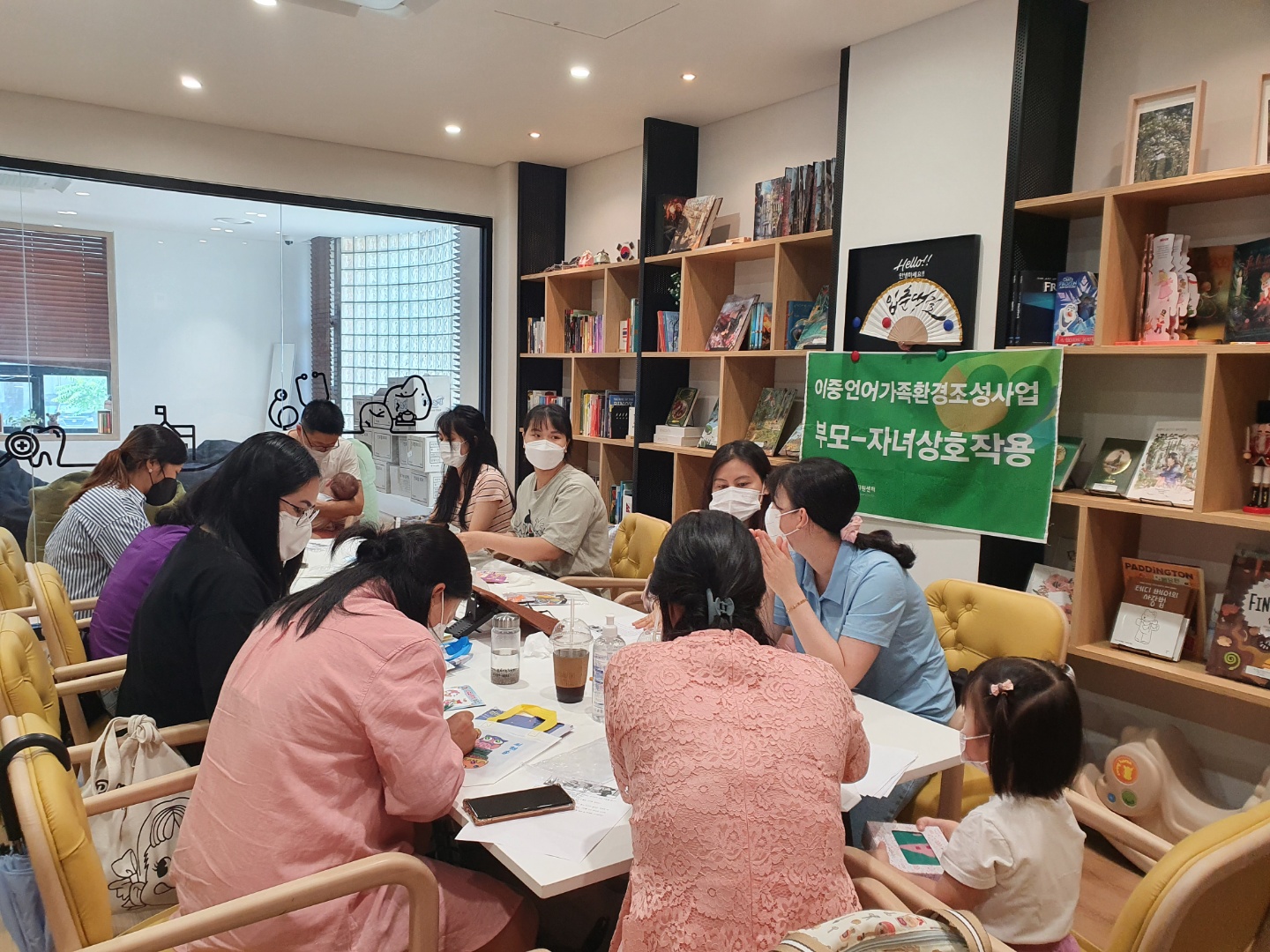 이중언어가족환경조성프로그램