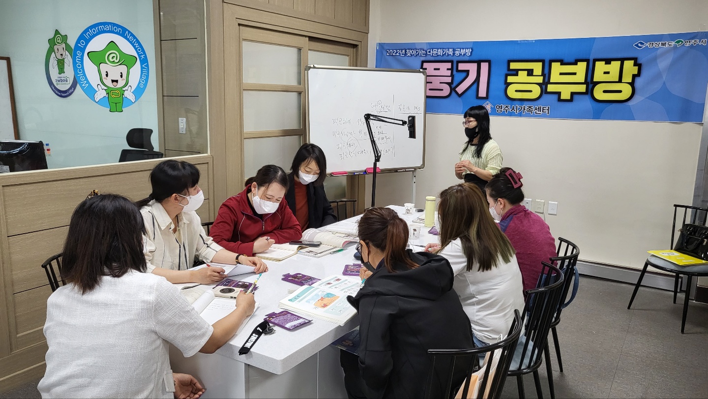 6월 다문화가족 풍기공부방