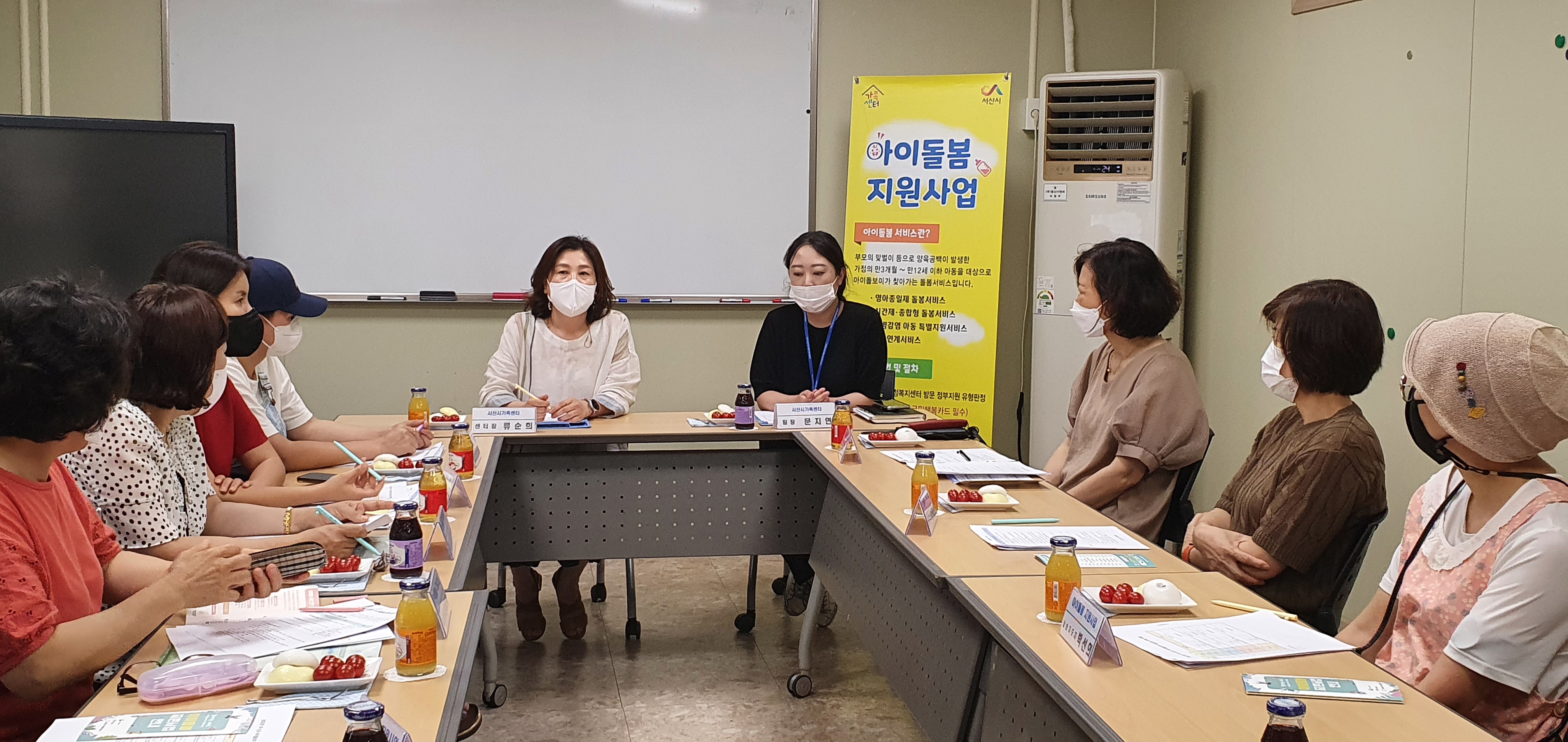 2022년 신규아이돌보미 오리엔테이션 실시
