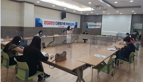 다문화가족 학부모교육(사춘기)