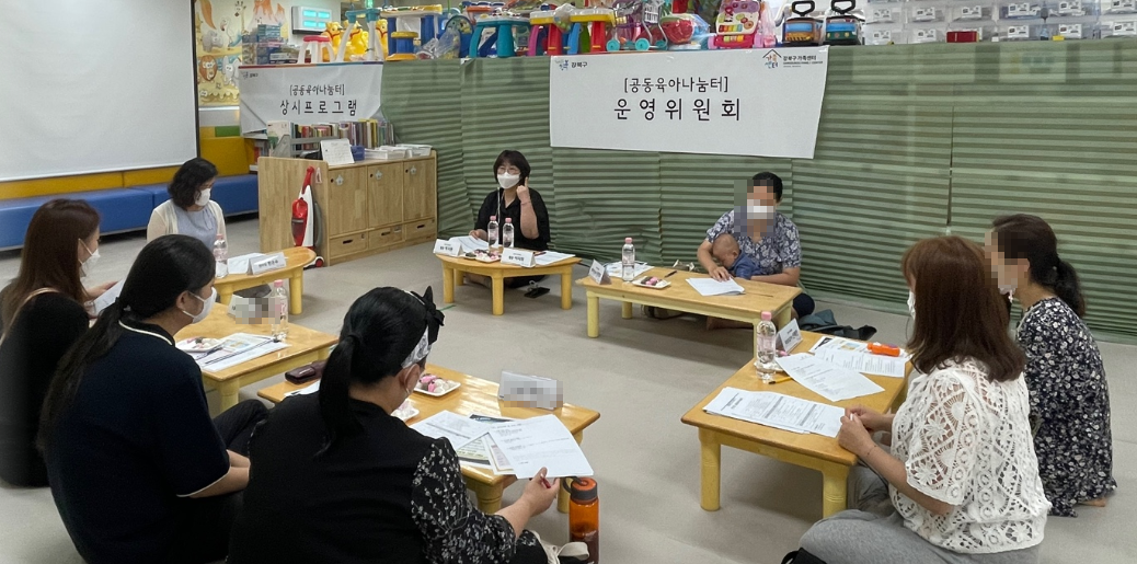 22.6.25. 번1동 공동 육아나눔터 2분기 운영 위원회를 진행