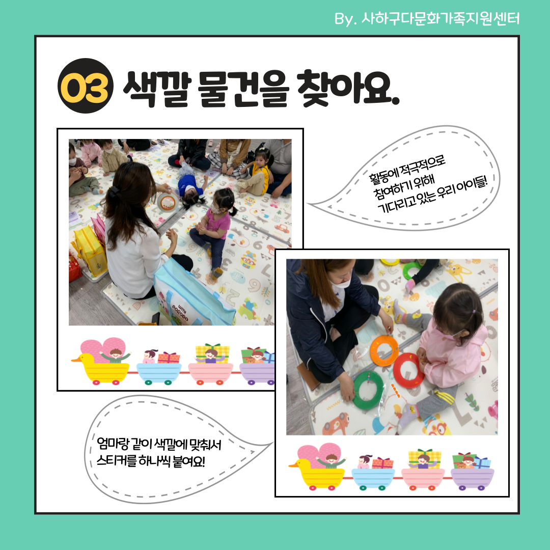 언어발달지원사업 부모교육 진행 (2022.05.14 금요일)