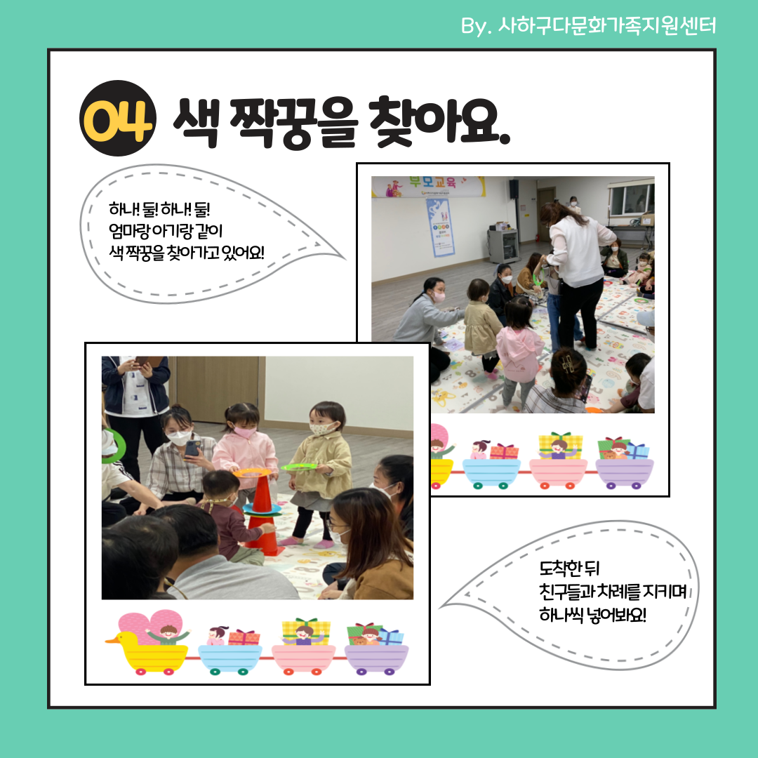 언어발달지원사업 부모교육 진행 (2022.05.14 금요일)