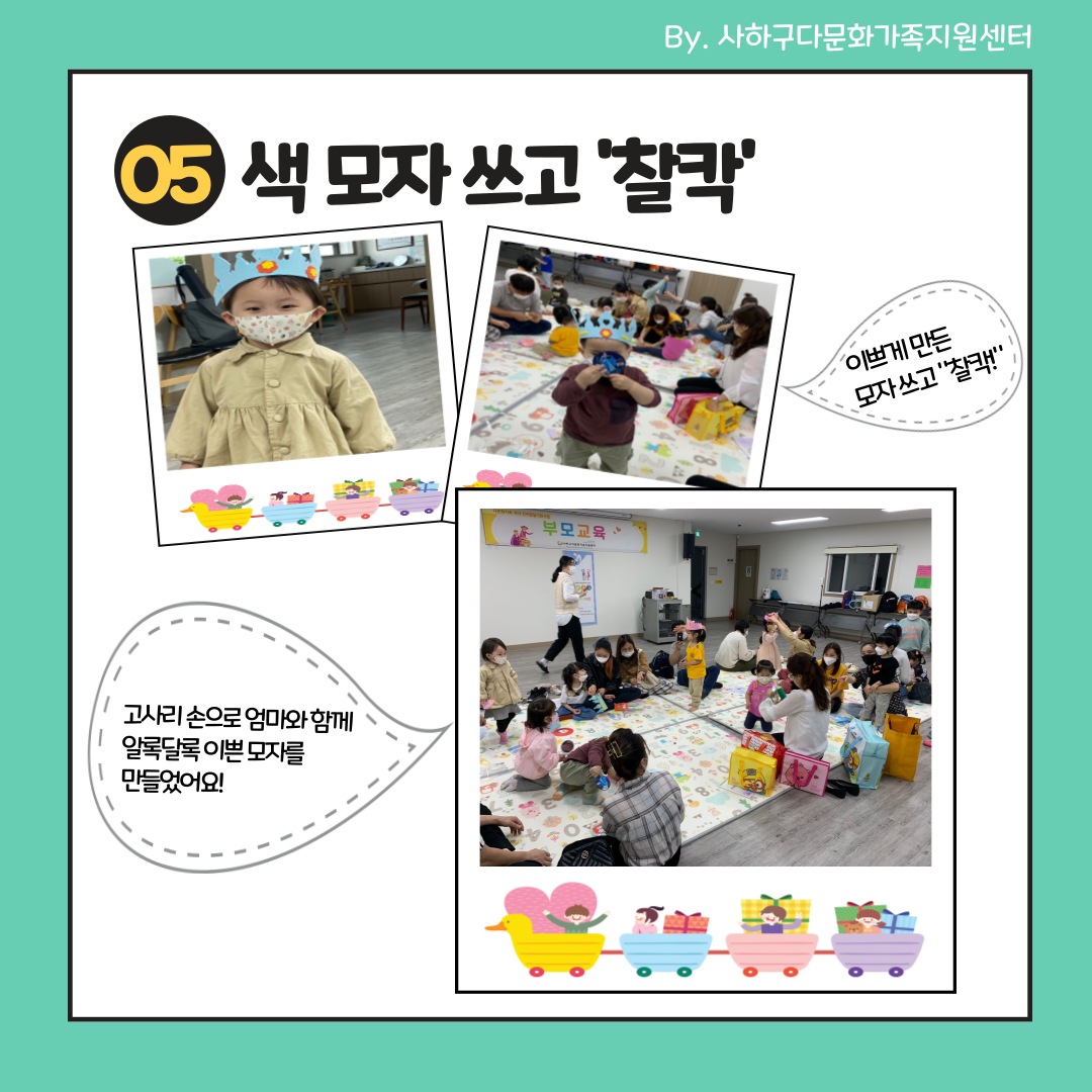 언어발달지원사업 부모교육 진행 (2022.05.14 금요일)