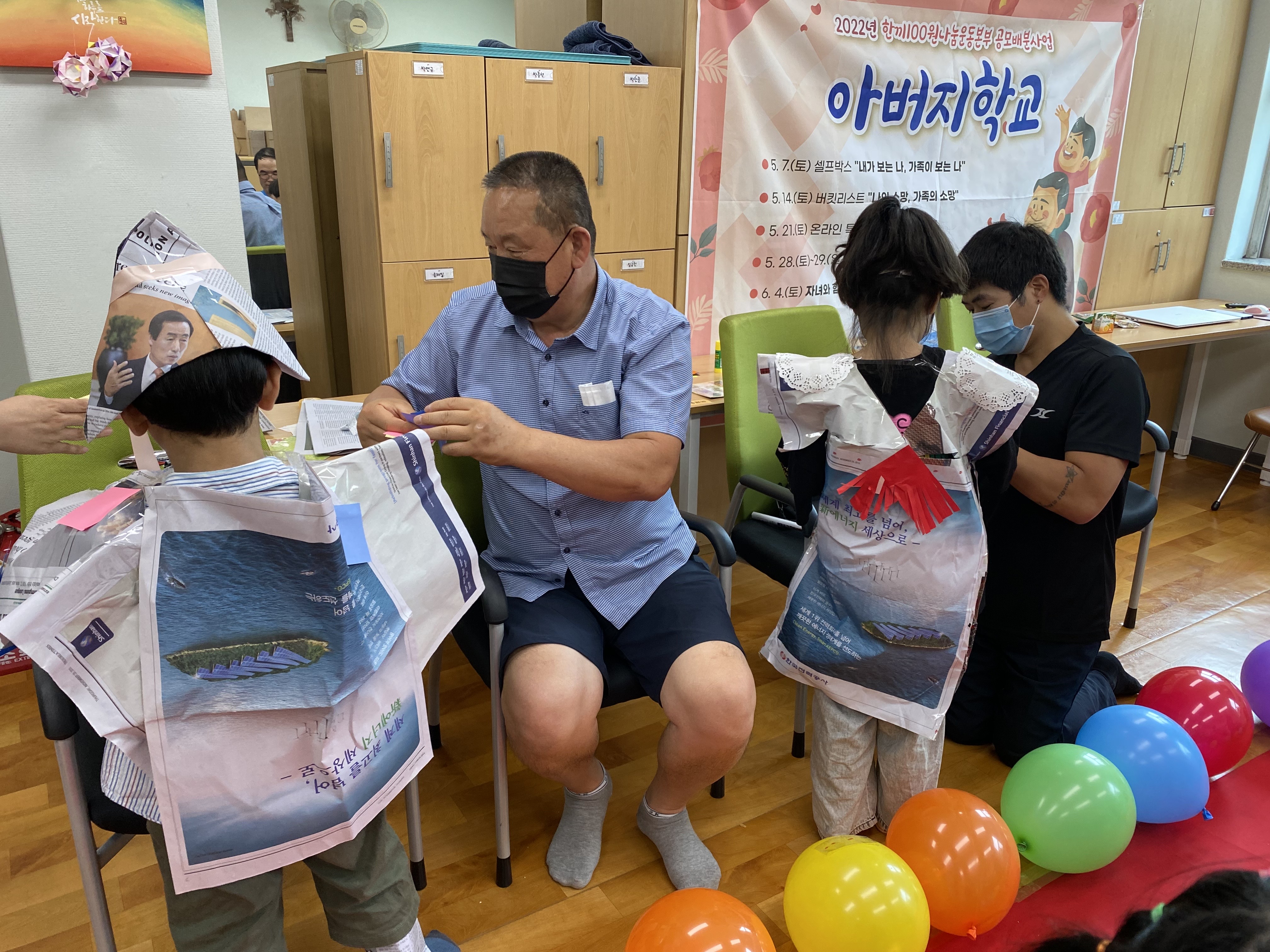상반기 아버지 학교
