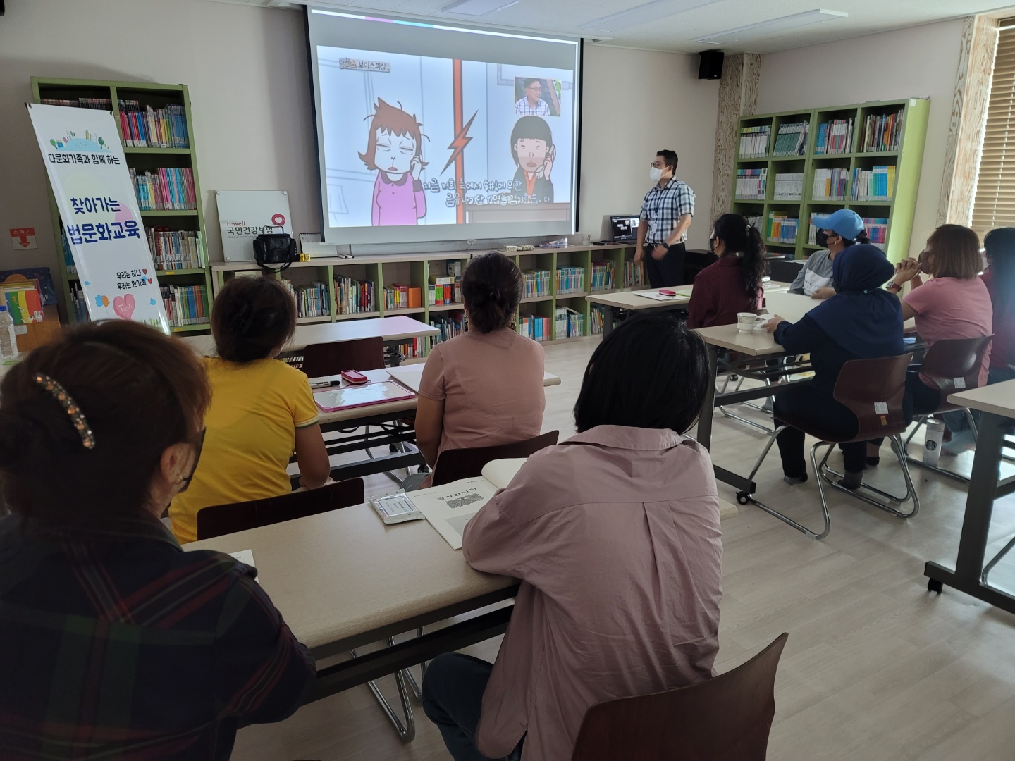 다문화가족 법문화교육