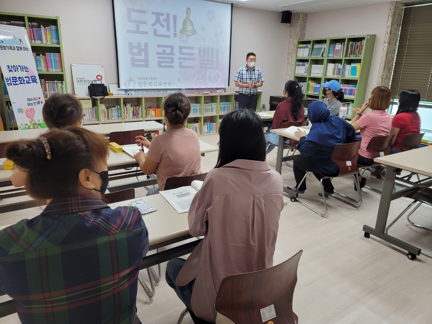 다문화가족 법문화교육