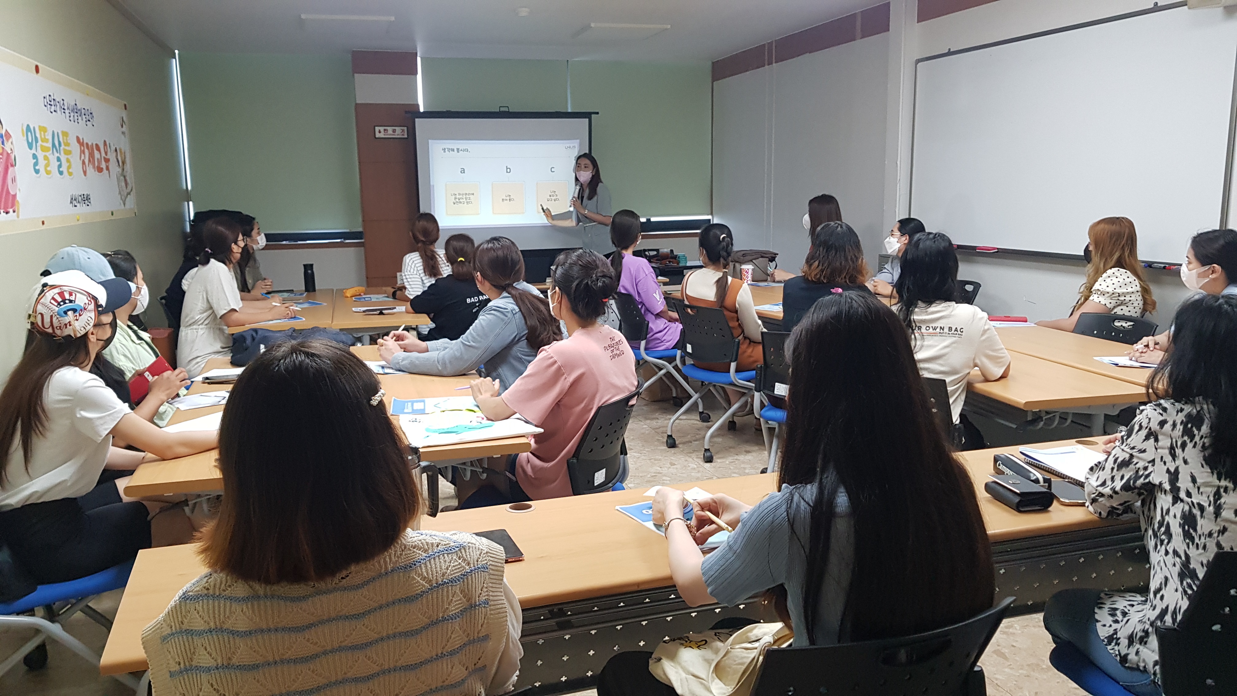 다문화가족 실생활에 필요한 ‘알뜰살뜰 경제교육’ 개강