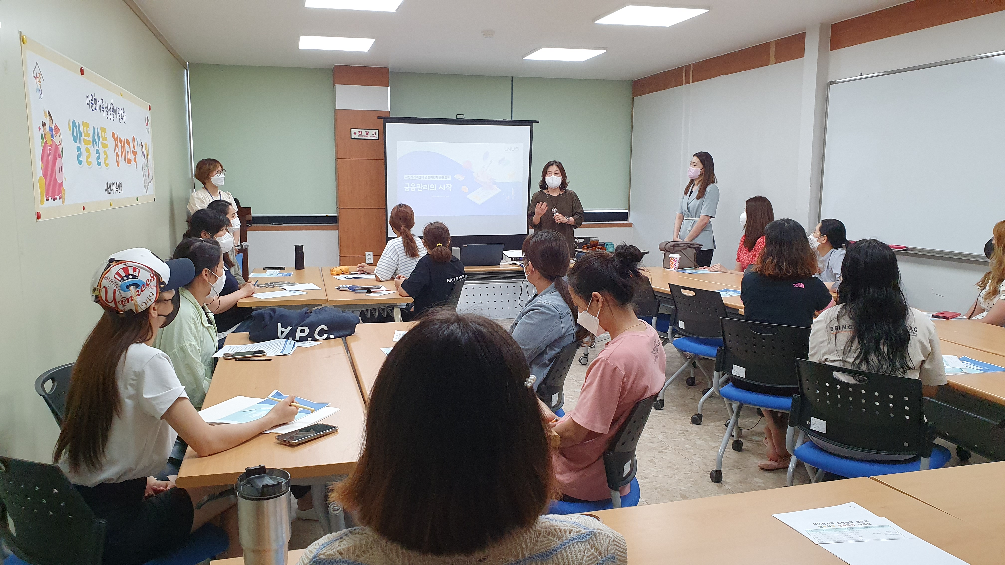 다문화가족 실생활에 필요한 ‘알뜰살뜰 경제교육’ 개강