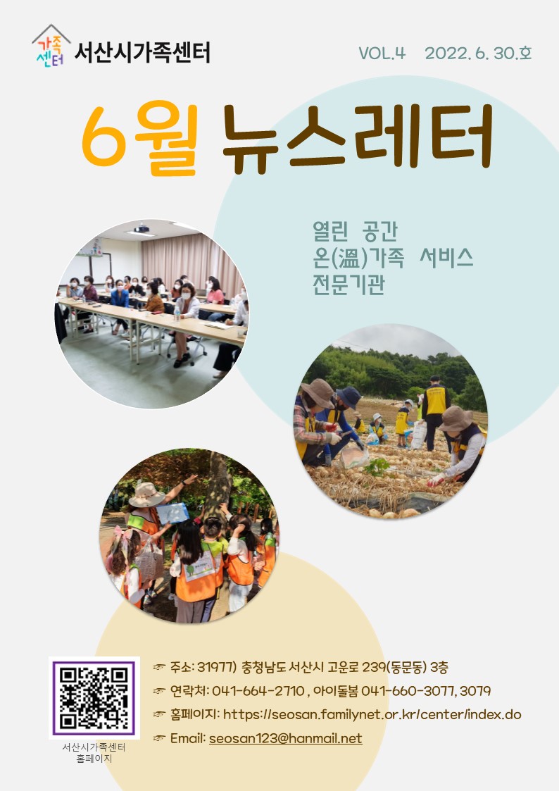 6월 뉴스레터 