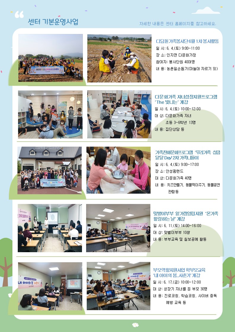 6월 뉴스레터 