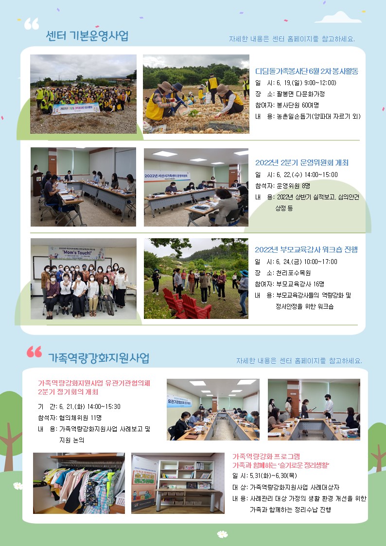 6월 뉴스레터 