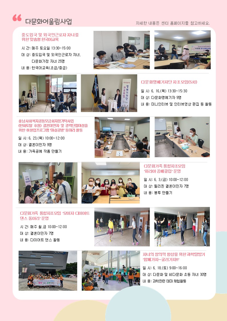 6월 뉴스레터 