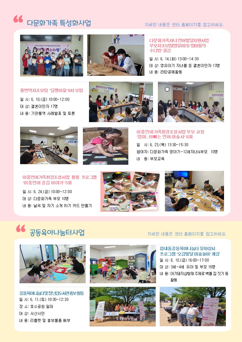 6월 뉴스레터 