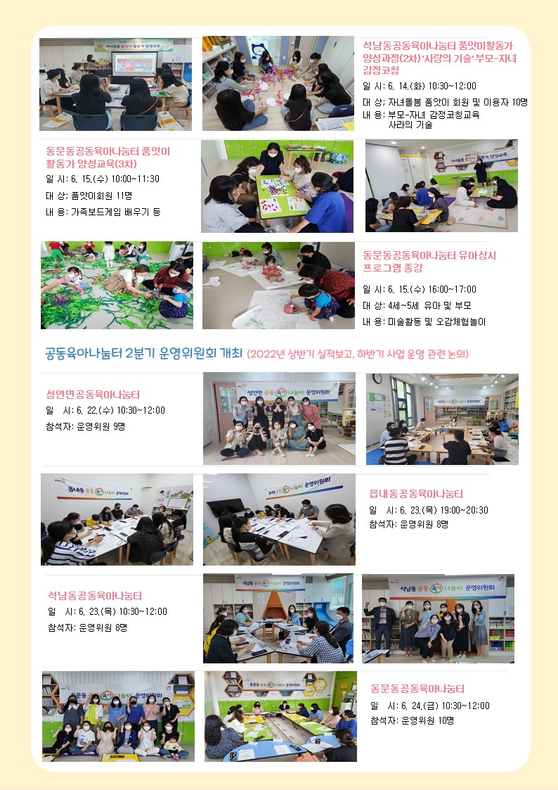 6월 뉴스레터 