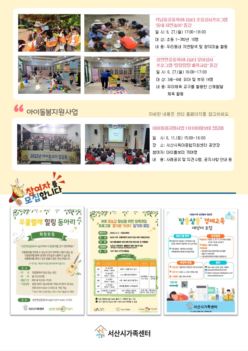6월 뉴스레터 