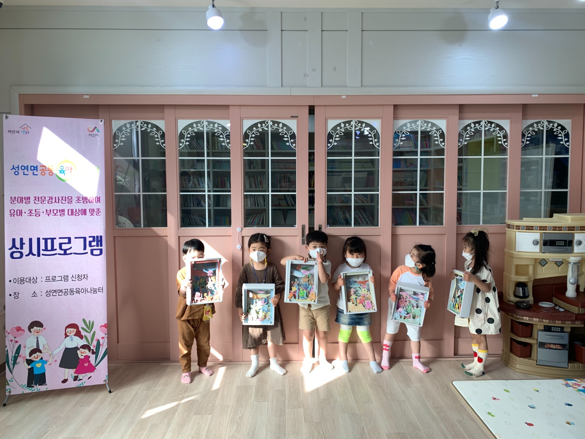 성연면공동육아나눔터 유아상시 프로그램 '신기한 종이접기' 종강