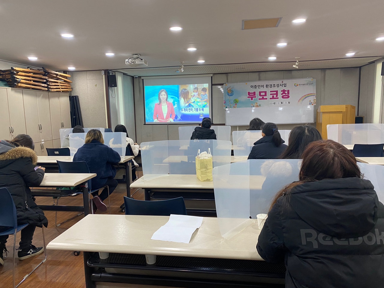 2022-01-21 이중언어 환경조성사업 부모코칭 1반