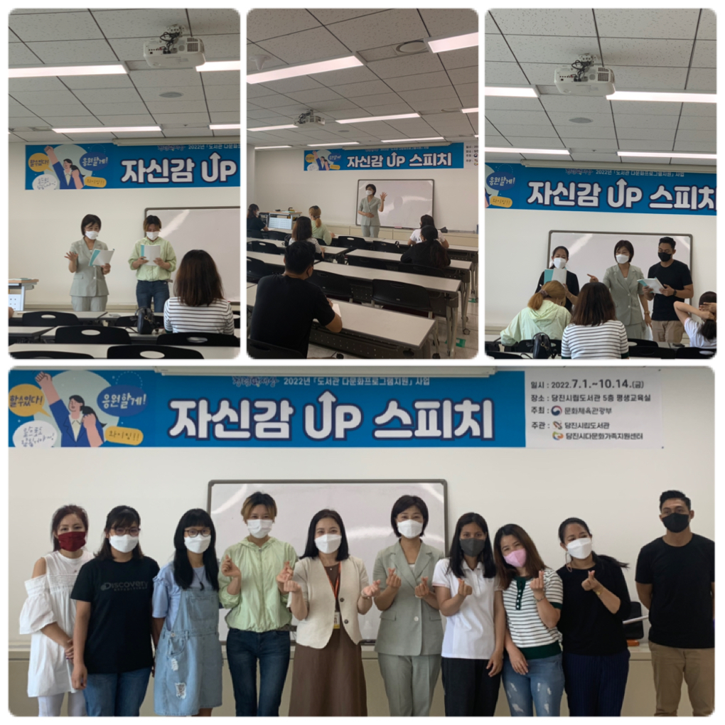 취업기초소양교육_그림책으로 배우는 스피치교육