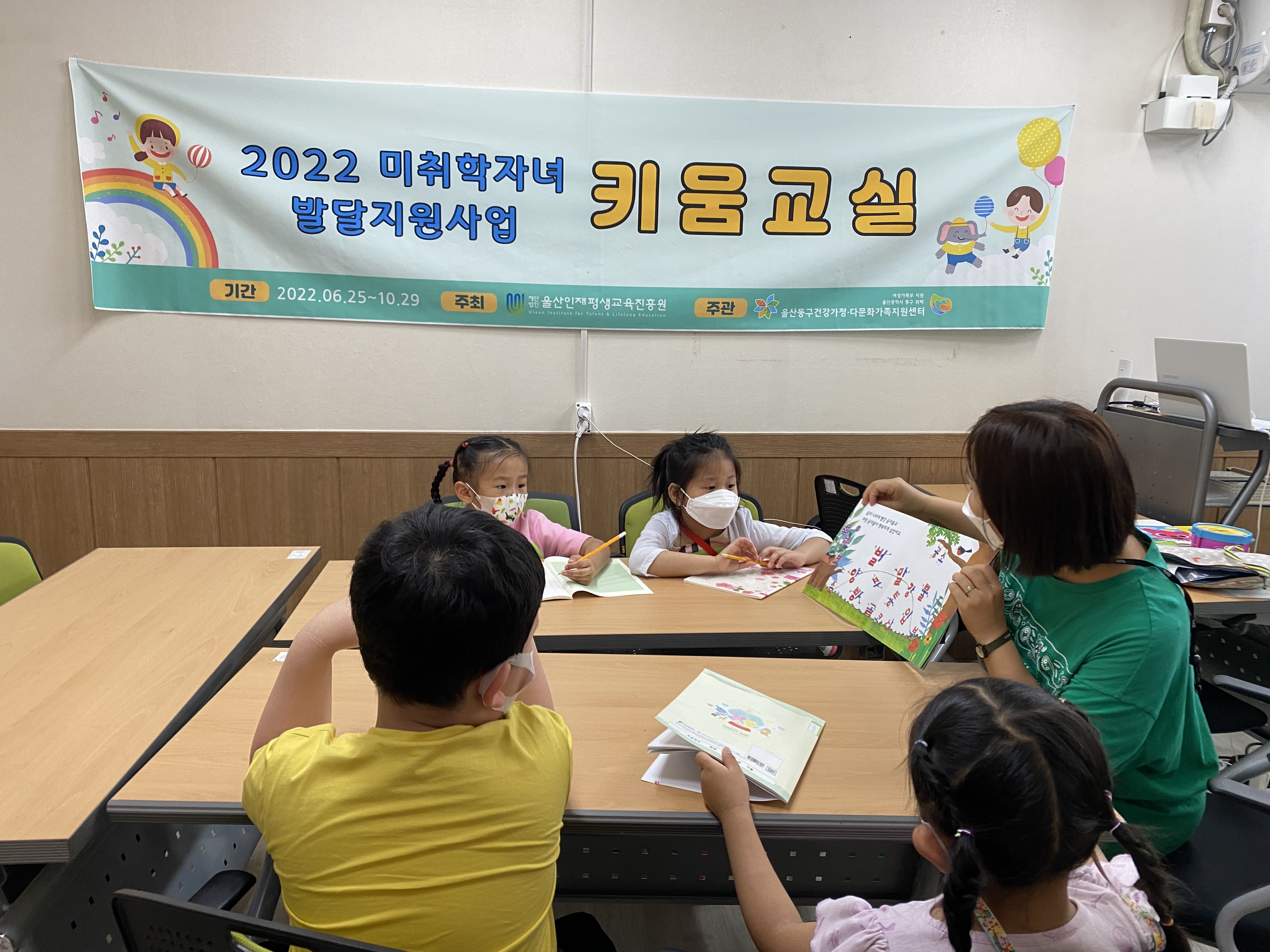 예비 초등학생 한글교육 