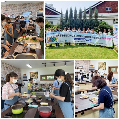 한국요리배우기 프로그램