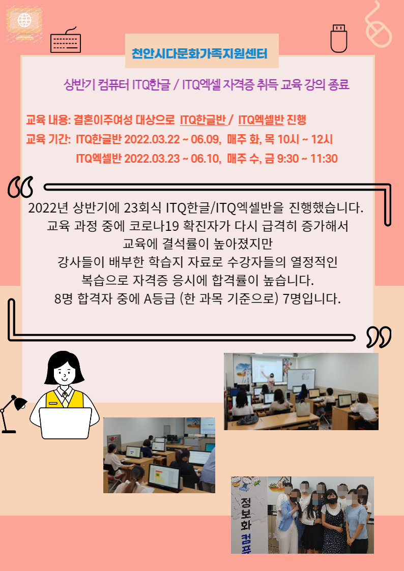 2022년 상반기 컴퓨터 자격증 시험 대비 교육 강종