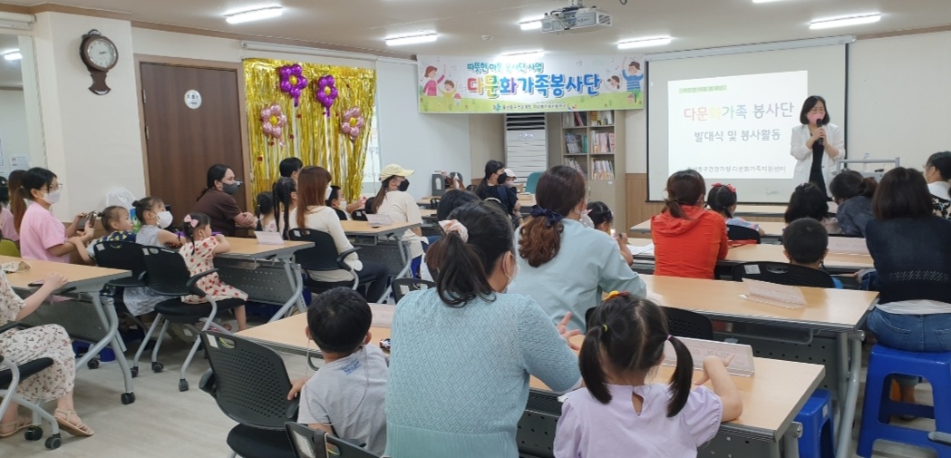 다문화가족봉사단 발대식 및 봉사활동 진행