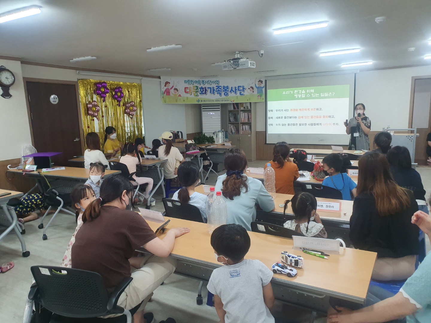 다문화가족봉사단 발대식 및 봉사활동 진행