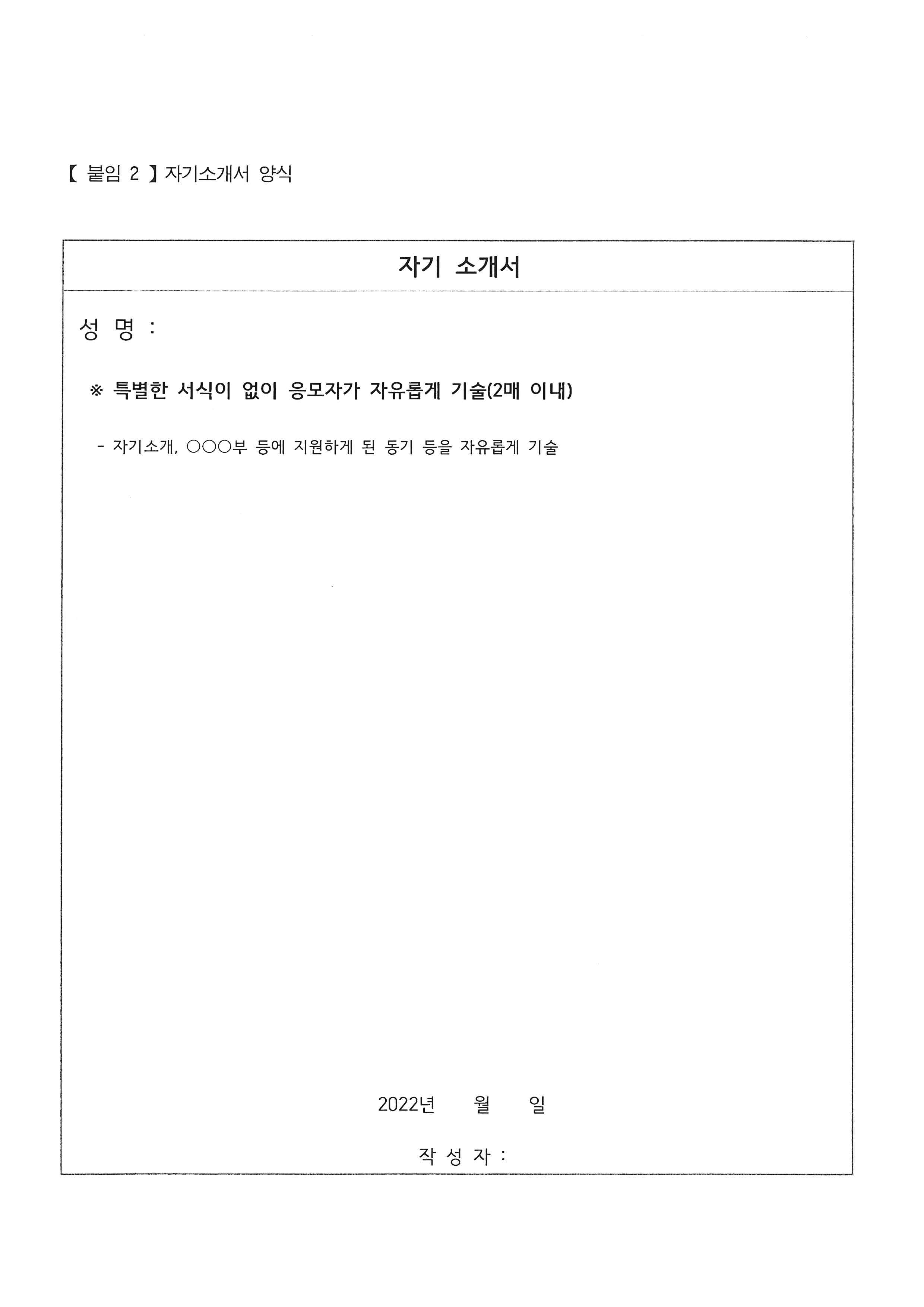 광양중학교 2022힉년도 찾아가는 한국어교육 한국어강사 모집 공고