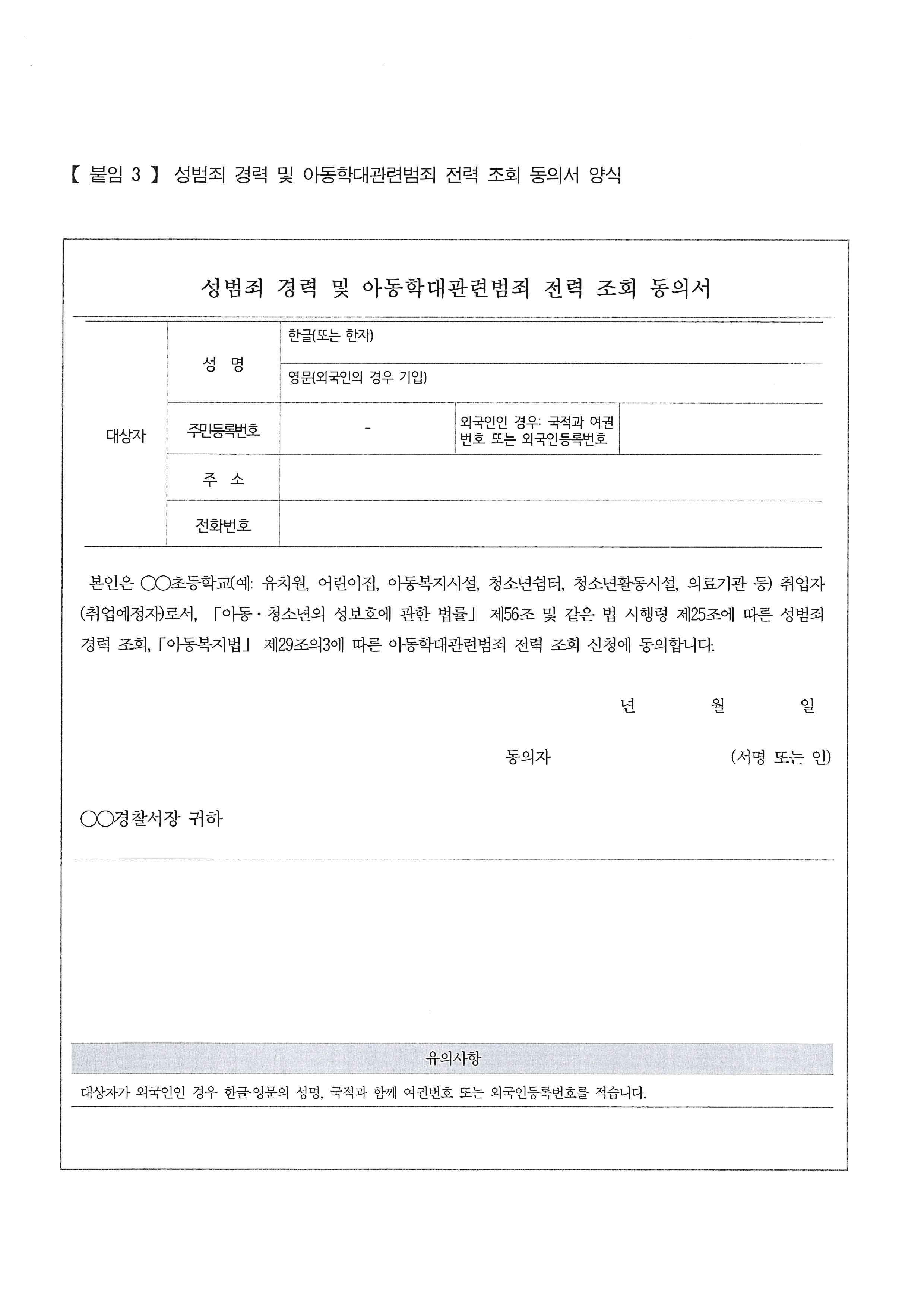광양중학교 2022힉년도 찾아가는 한국어교육 한국어강사 모집 공고