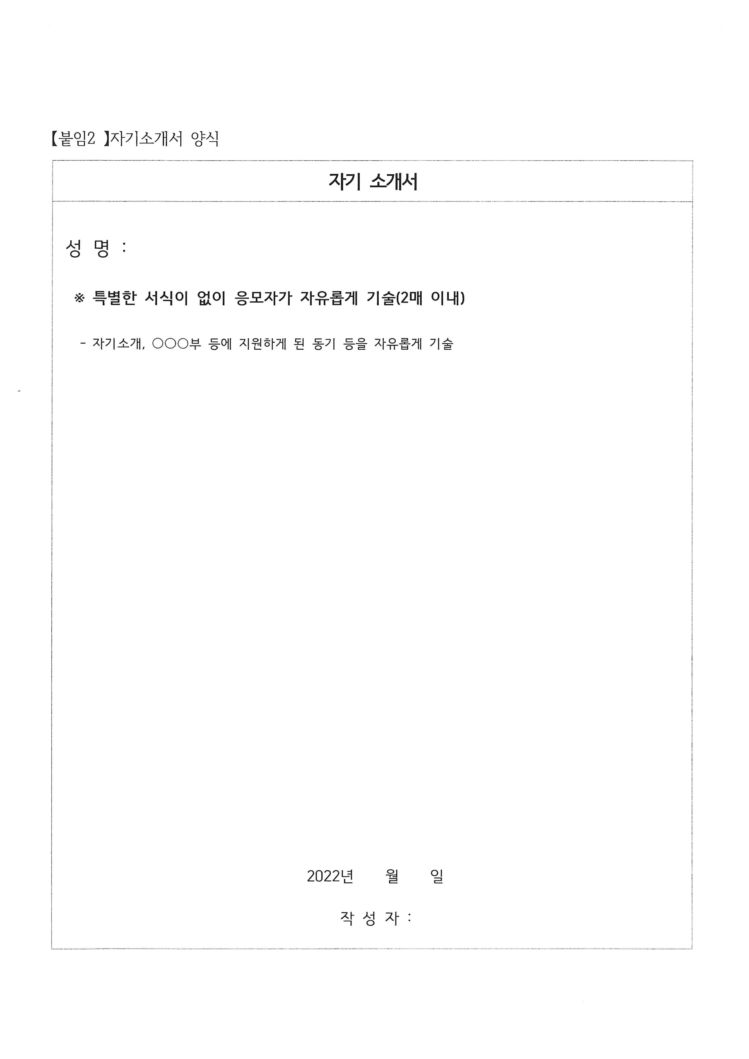 2022학년도 찾아가는 한국어교육 강사 모집 공고