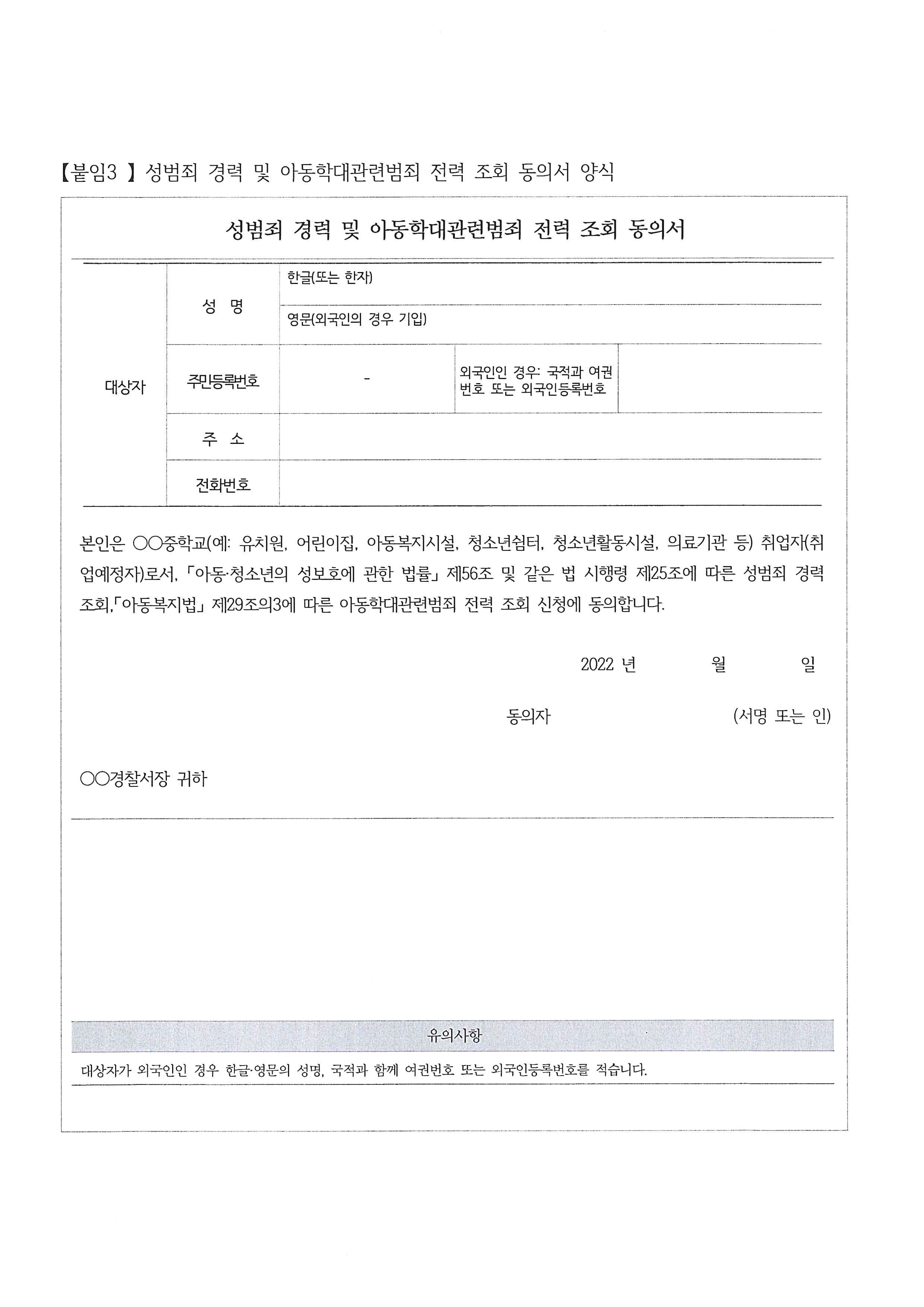 2022학년도 찾아가는 한국어교육 강사 모집 공고