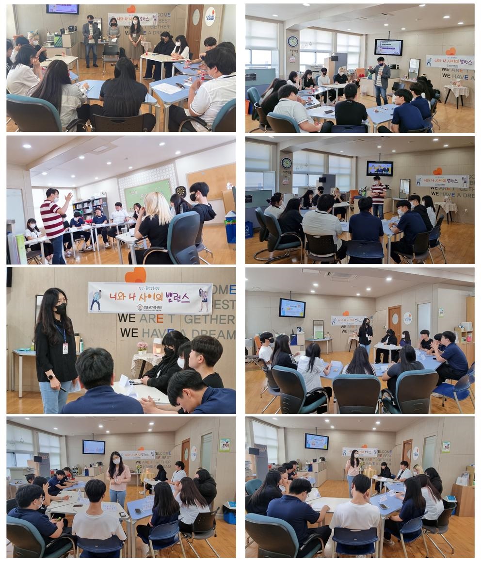 2022년 청소년임신출산갈등집단상담 '너와 나 사이의 밸런스' 1~4회기 운영