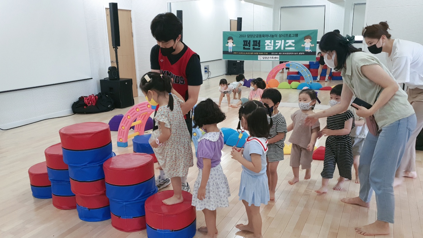 [공동육아나눔터]상시프로그램 