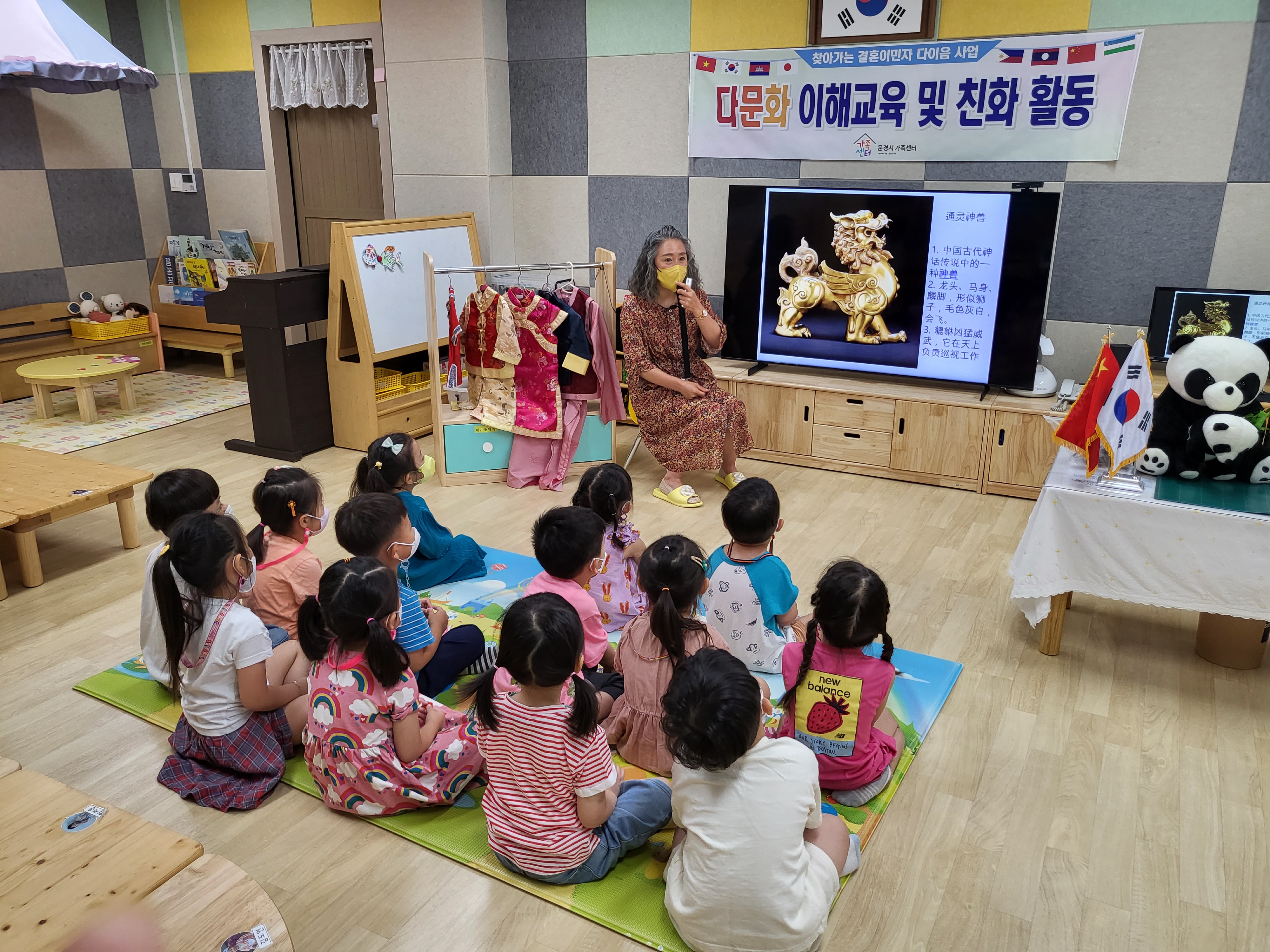2022년 찾아가는 결혼이민자 다이음사업- 모전초등학교 병설유치원 다문화이해교육