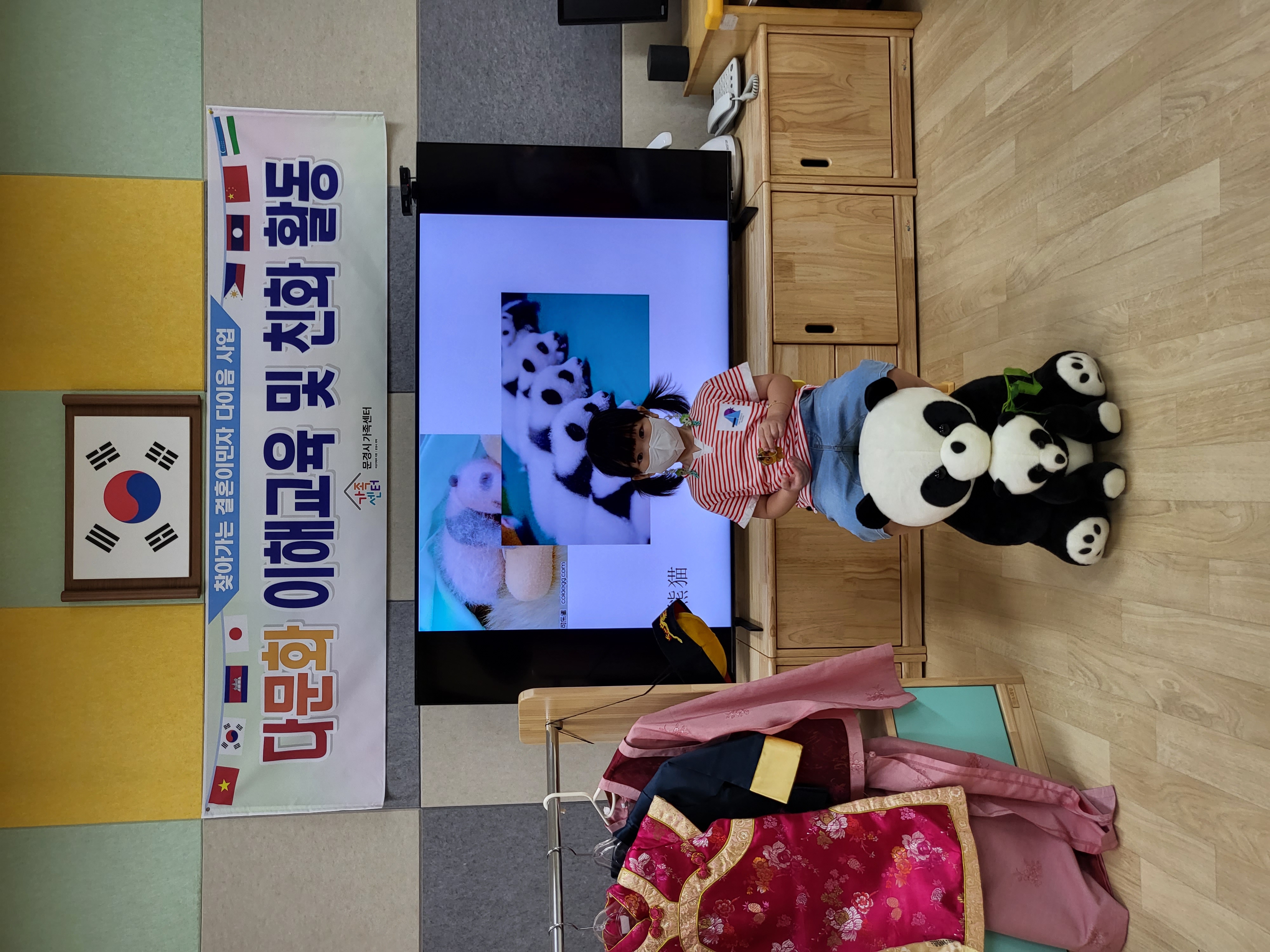 2022년 찾아가는 결혼이민자 다이음사업- 모전초등학교 병설유치원 다문화이해교육