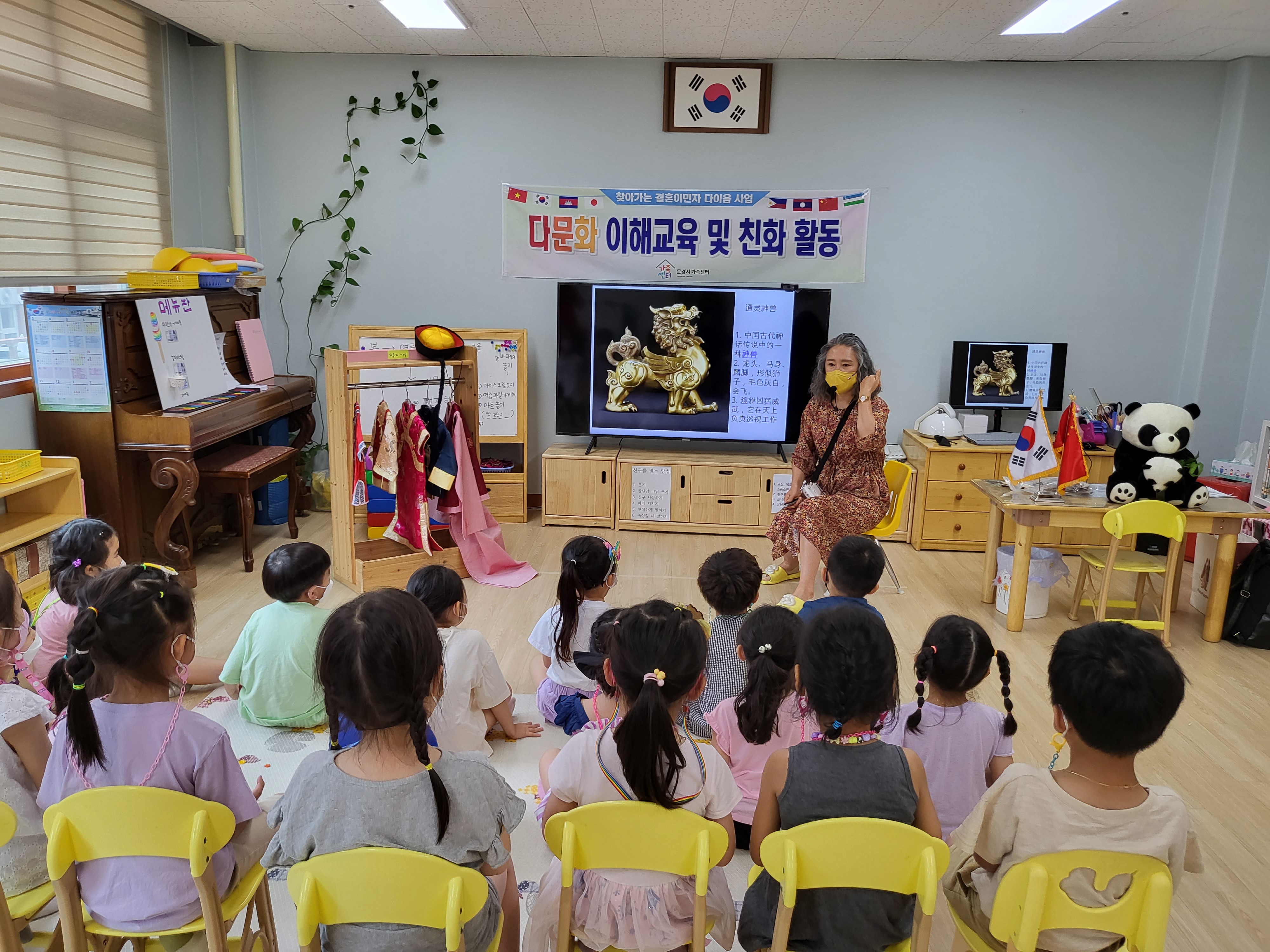 2022년 찾아가는 결혼이민자 다이음사업- 모전초등학교 병설유치원 다문화이해교육