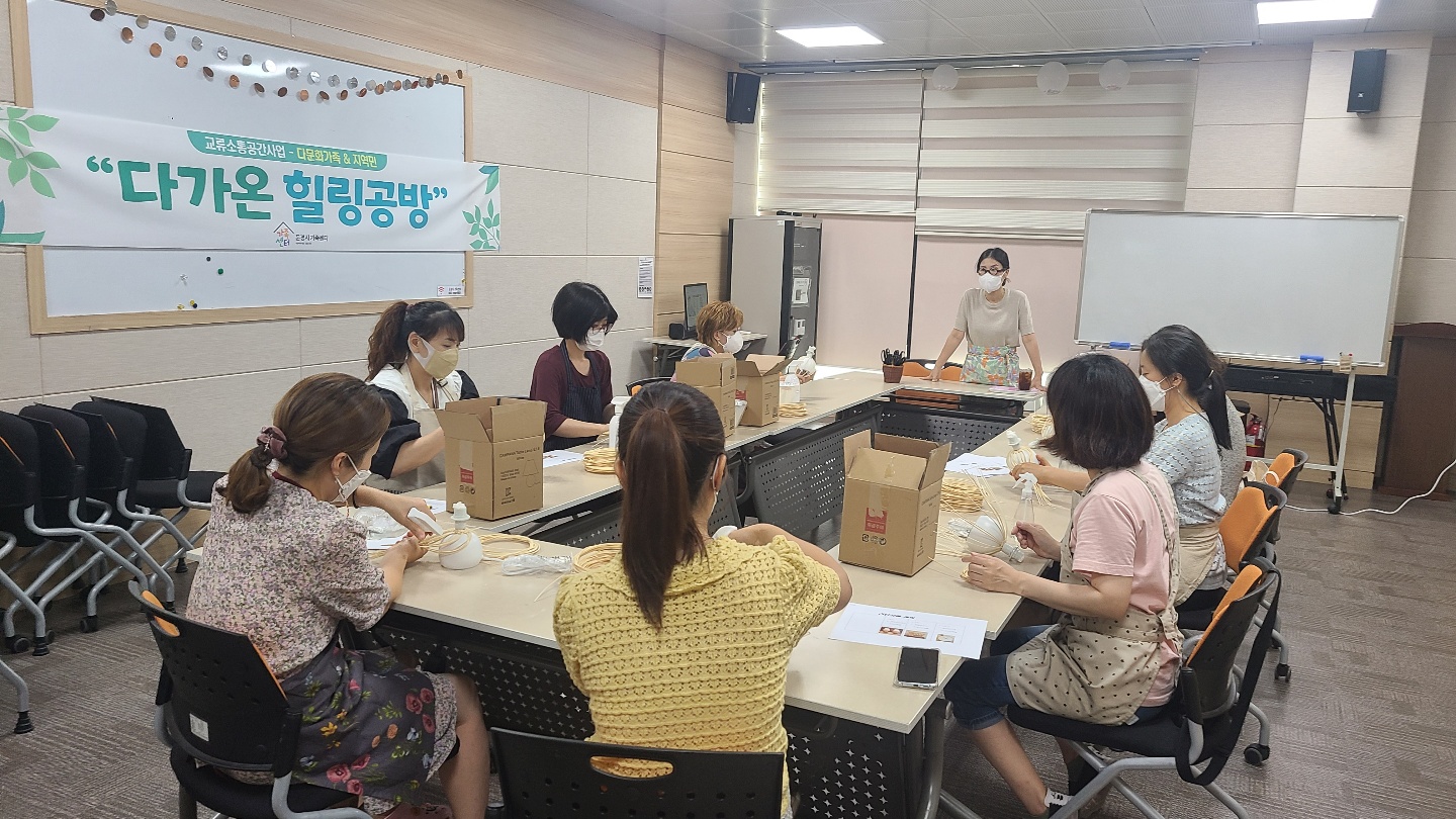 교류소통공간-'다가온 힐링공방' 라탄공예교실