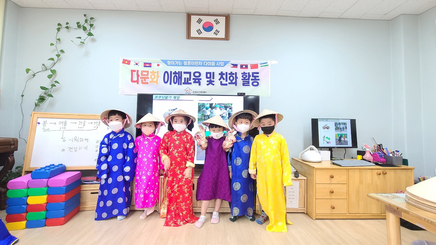 2022년 찾아가는 결혼이민자 다이음사업- 모전초등학교 병설유치원 다문화이해교육