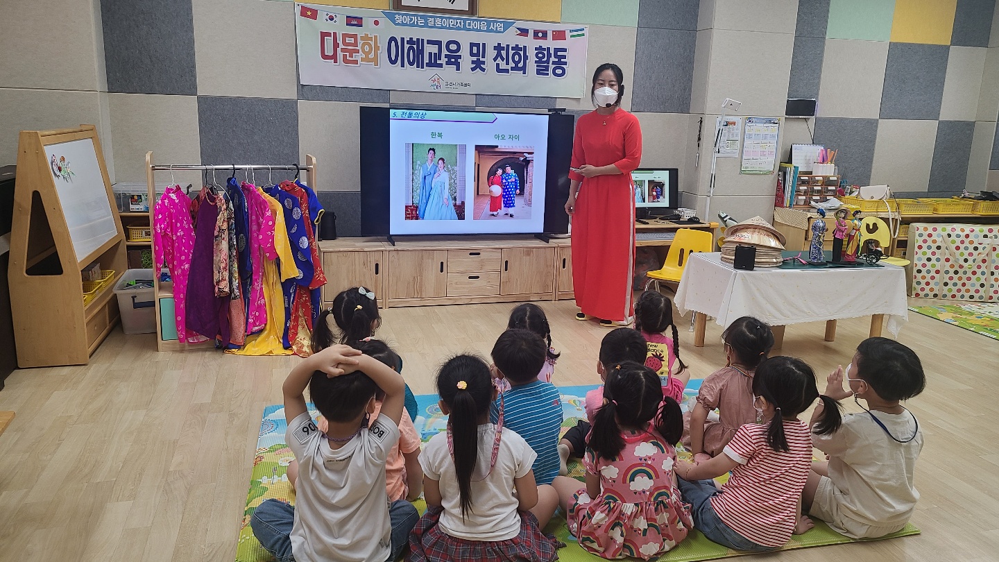 2022년 찾아가는 결혼이민자 다이음사업- 모전초등학교 병설유치원 다문화이해교육