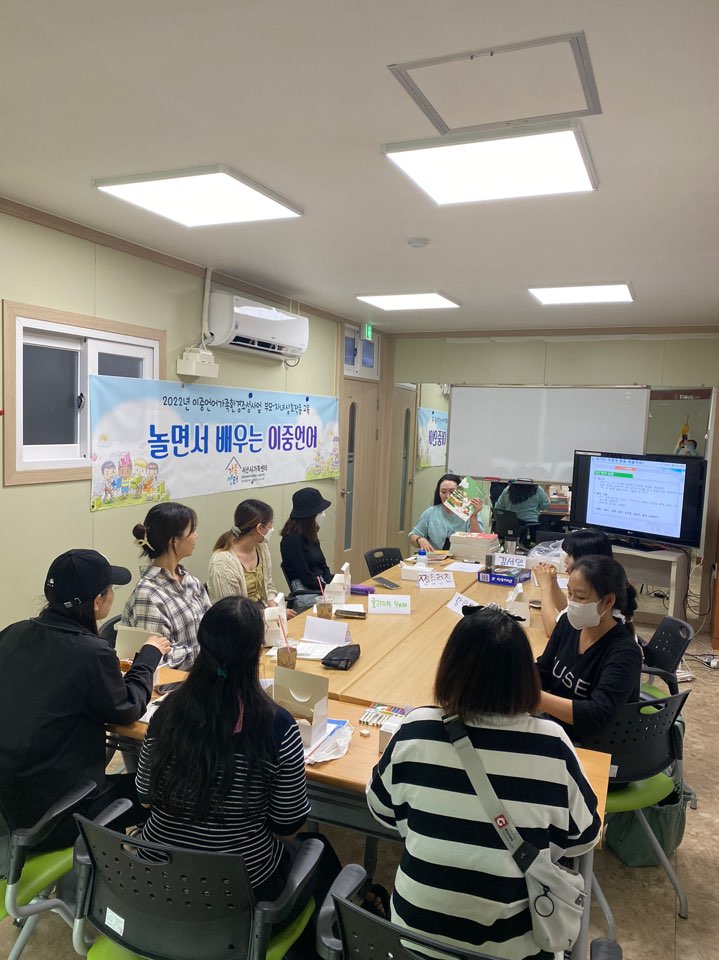 이중언어가족환경조성사업 부모-자녀상호작용 ‘놀면서 배우는 이중언어’ 교실 운영  