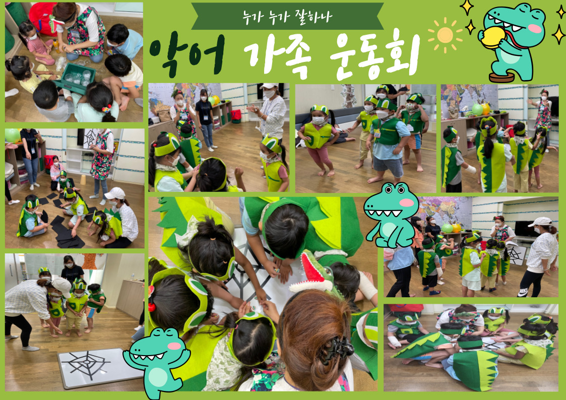 6월 동화구연 활동